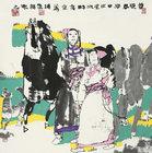Character and Horse by 
																	 Zhang Daoxing