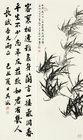 Calligraphy; Bamboo by 
																	 Zhong Shouren