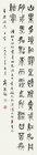 Calligraphy in Seal Script by 
																	 Qi Yanming
