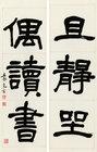 Calligraphy in Seal Script by 
																	 Yuan Kewen