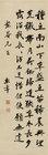 Calligraphy in Running Script by 
																	 Fu Sinian