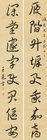 Eight-character Couplet in Cursive Script by 
																	 Wang Quchang