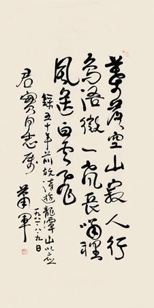 Calligraphy by 
																	 Xiao Jun