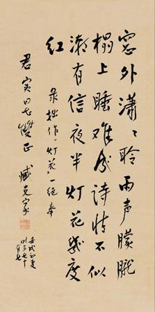 Calligraphy by 
																	 Zang Kejia