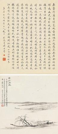 Calligraphy by 
																	 Fu Shiwei