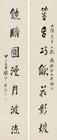 Seven-character Couplet in Running Script by 
																	 Yang Liaogong