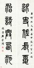 Five-character Couplet in Seal Script by 
																	 Zuo Xiaotong