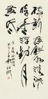 Calligraphy by 
																	 Qian Shaowu