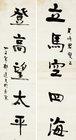 Calligraphy by 
																	 Yu Dafu