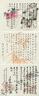 Calligraphy by 
																	 Liu Shishun