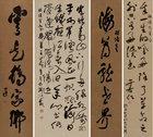 Calligraphy by 
																	 Liang Hancao