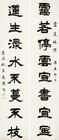 Calligraphy by 
																	 Yao Yisen