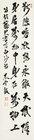 Calligraphy by 
																	 Quan Yangyi