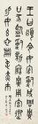 Calligraphy in Bronze Script by 
																	 Xinghan