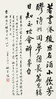 Seven-Character Poem in Running Script by 
																	 Yao Xueyin