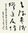 Calligraphy by 
																	 Zhu Naizheng