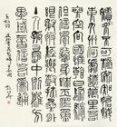 Calligraphy by 
																	 Xiong Boqi