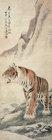 Tiger by 
																	 Wu Tang
