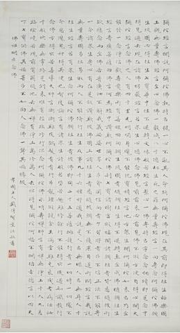 Calligraphy by 
																	 Dai Jitao