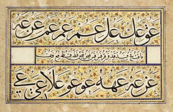The calligraphy with name of Yaqut Al-Musta'simi, Baghdad school, late 13th or early 14th century, the illumination Safavid Iran or Mughal India, late 16th century by 
																	 Safavid School