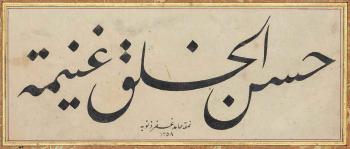 A Calligraphic Panel (Levha) by 
																	Hamid Aytac