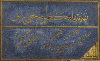 An Ottoman Calligraphic Panel by 
																	 Zuhdi