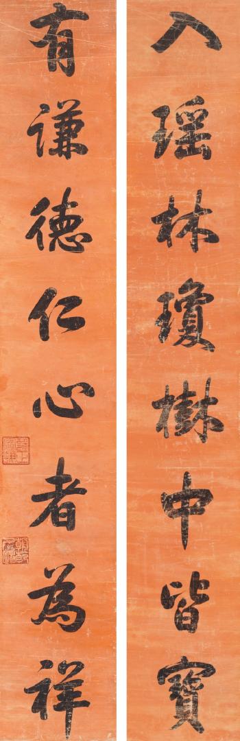 Calligraphy Couplet in Running Script by 
																	 Emperor Yongzheng