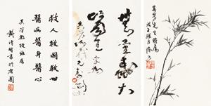 Calligraphy and Painting by 
																	 Dai Chuanxian