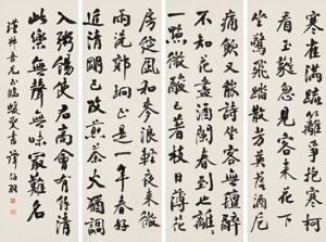Calligraphy in Running Script by 
																	 Tan Boyu