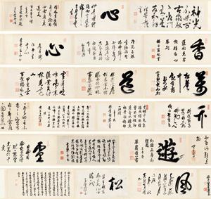 Buddhist’s Hymns by 
																	 Ji Fei