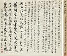 Inscription to Painting by 
																	 Fu Shen