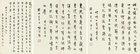 Calligraphy in Running Script by 
																	 Zhang Weihan