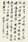 Calligraphy by 
																	 Fu Hao
