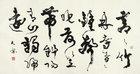 Calligraphy by 
																	 Kang Yin