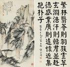 Calligraphy in Regular Script, Landscape After Shi Tao by 
																	 Zhu Qishi