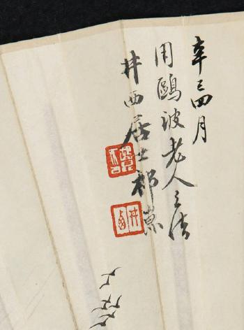Calligraphy; Painting by 
																			 Fu Jin