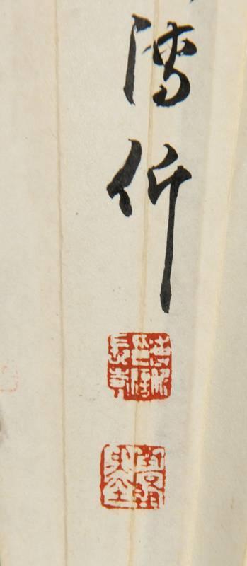 Calligraphy; Painting by 
																			 Fu Jin