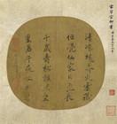 Calligraphy in Regular Script by 
																	 Yang Mezi