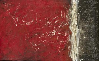 Abstract Calligraphy by 
																	Golnaz Fathi