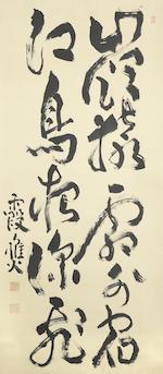 Bamboo and Poem by Du Fu by 
																			 Ike No Taiga