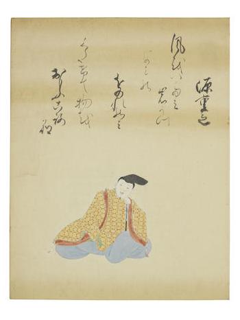 Minamoto no Shigeyuki by 
																	Sumiyoshi Gukei