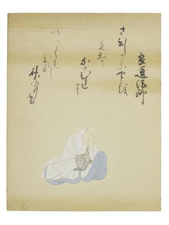 Ryōzen Hōshi by 
																	Sumiyoshi Gukei