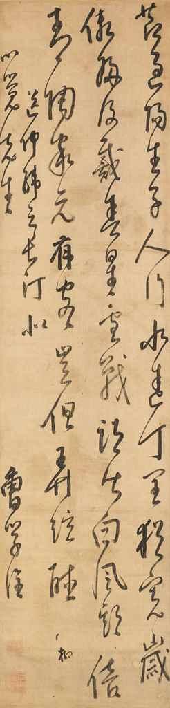 Five-character Poem in Cursive Script by 
																	 Cao Xuequan