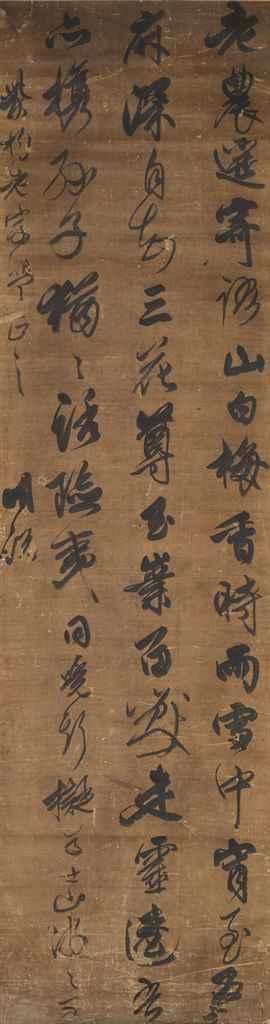 Running Script Calligraphy by 
																	 Dai Mingyue