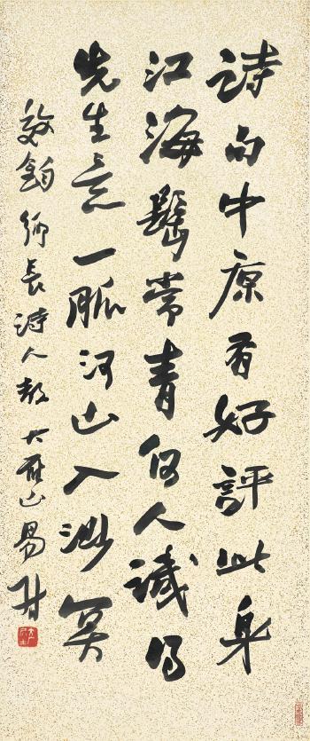 Calligraphy in Xingshu by 
																	 Yi Dachang