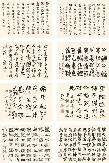 Calligraphy by 
																	 Zhu Zumou