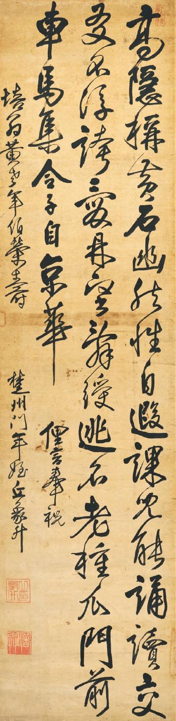 Poem in Running Script by 
																	 Qiu Xiangsheng