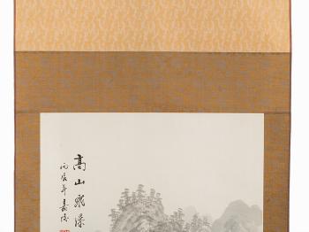 Landscape with Waterfall by 
																			 Wu Jialing