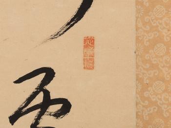 Calligraphies by 
																			 Song Cheng