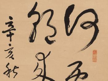 Calligraphies by 
																			 Song Cheng